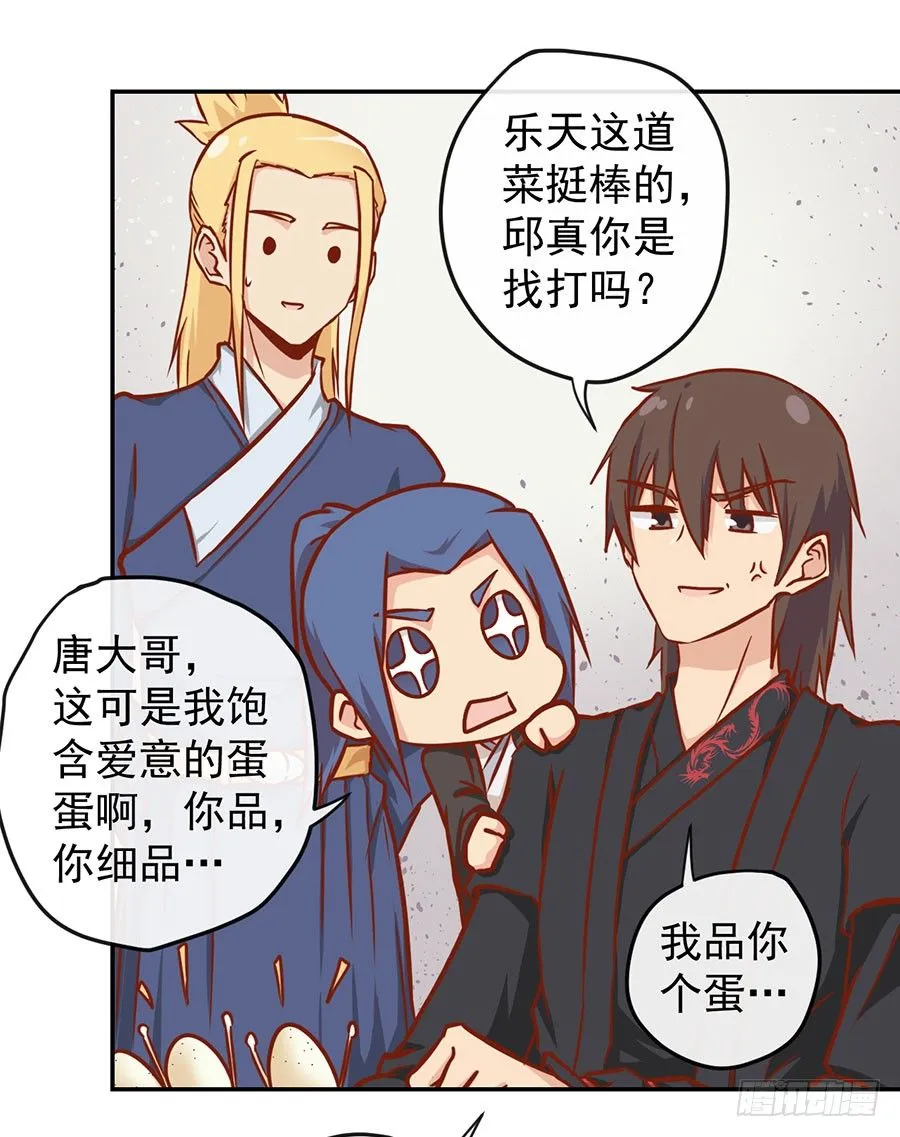 新年篇 第27页