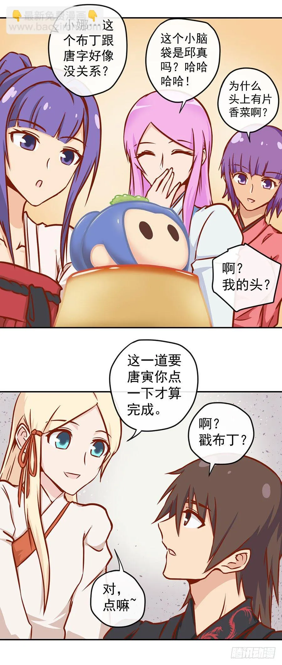 新年篇 第29页