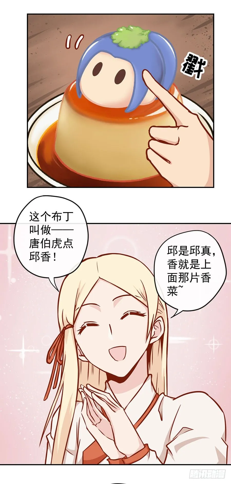 新年篇 第30页