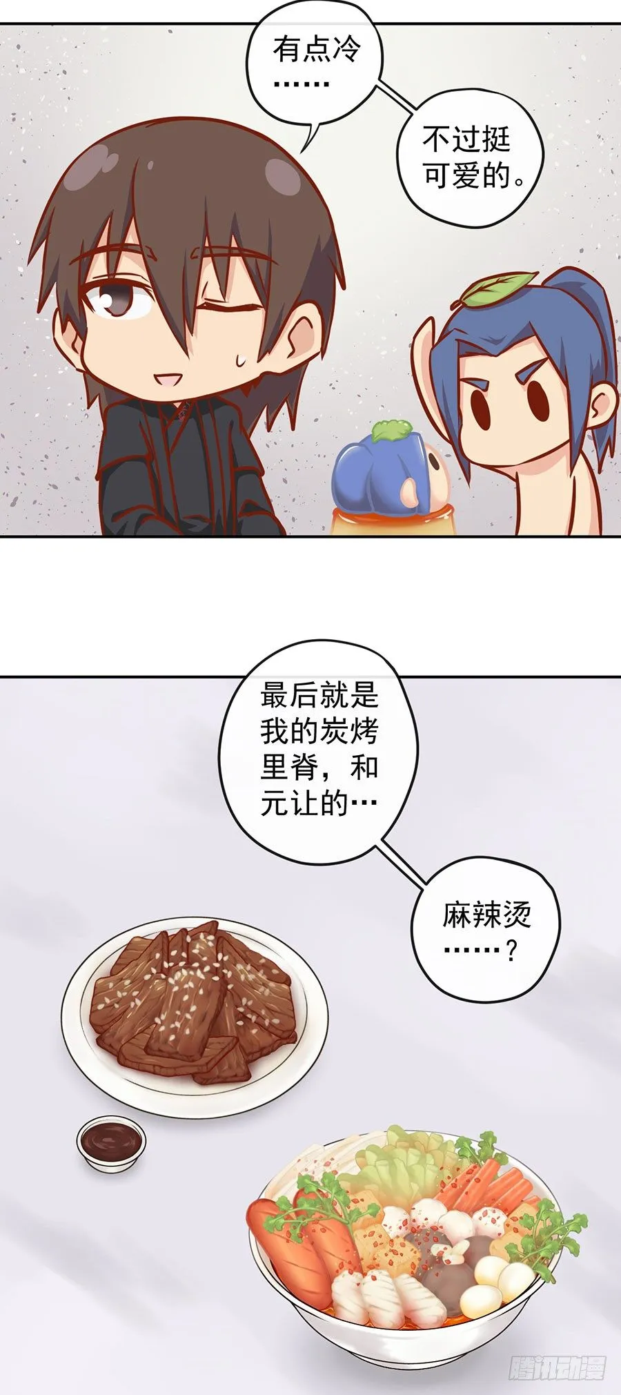 新年篇 第31页