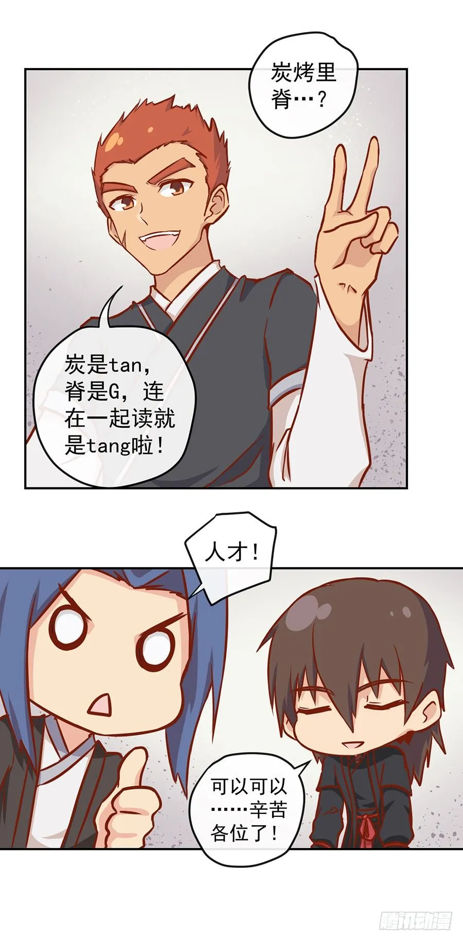 新年篇 第33页