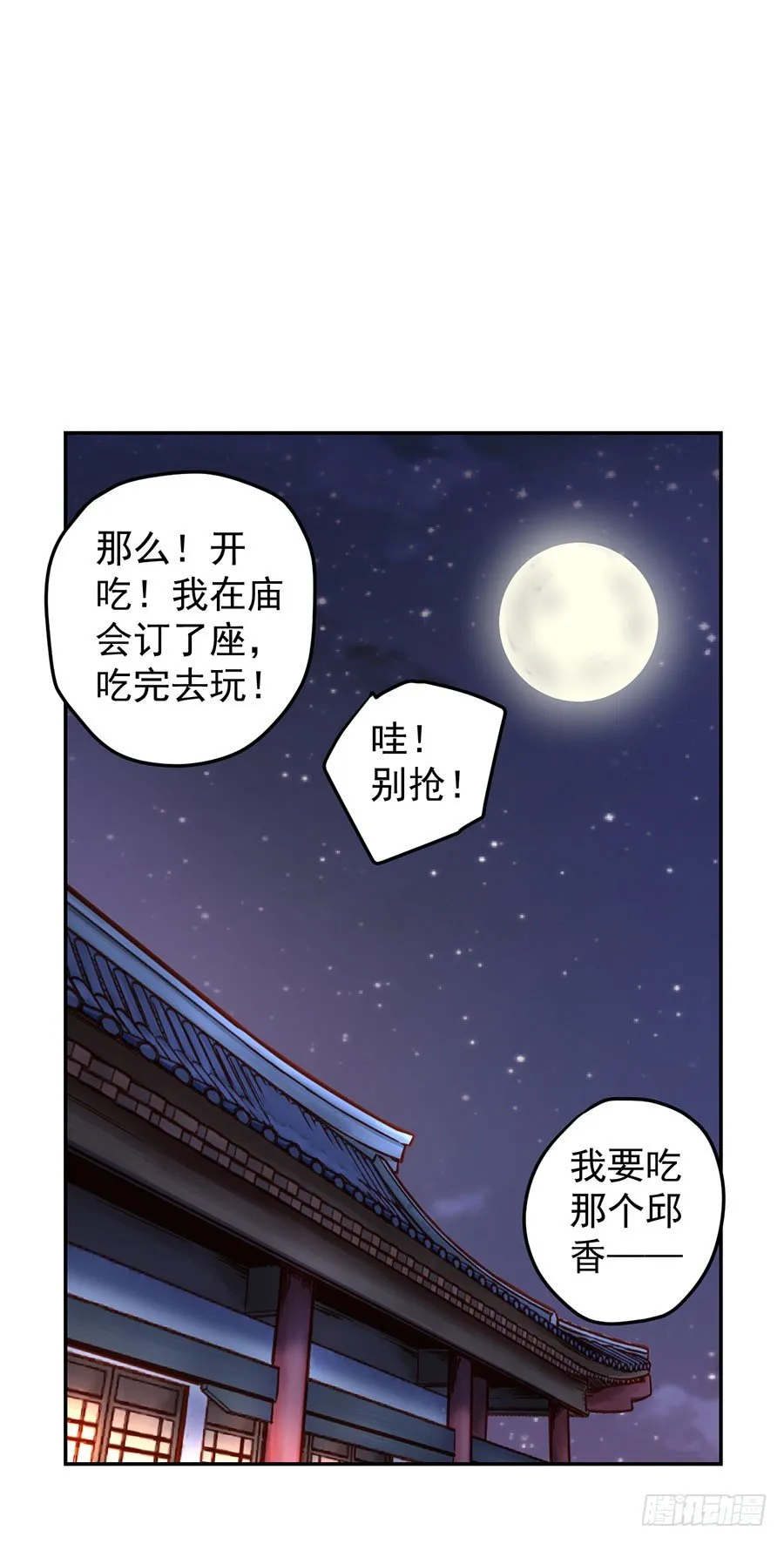 新年篇 第35页