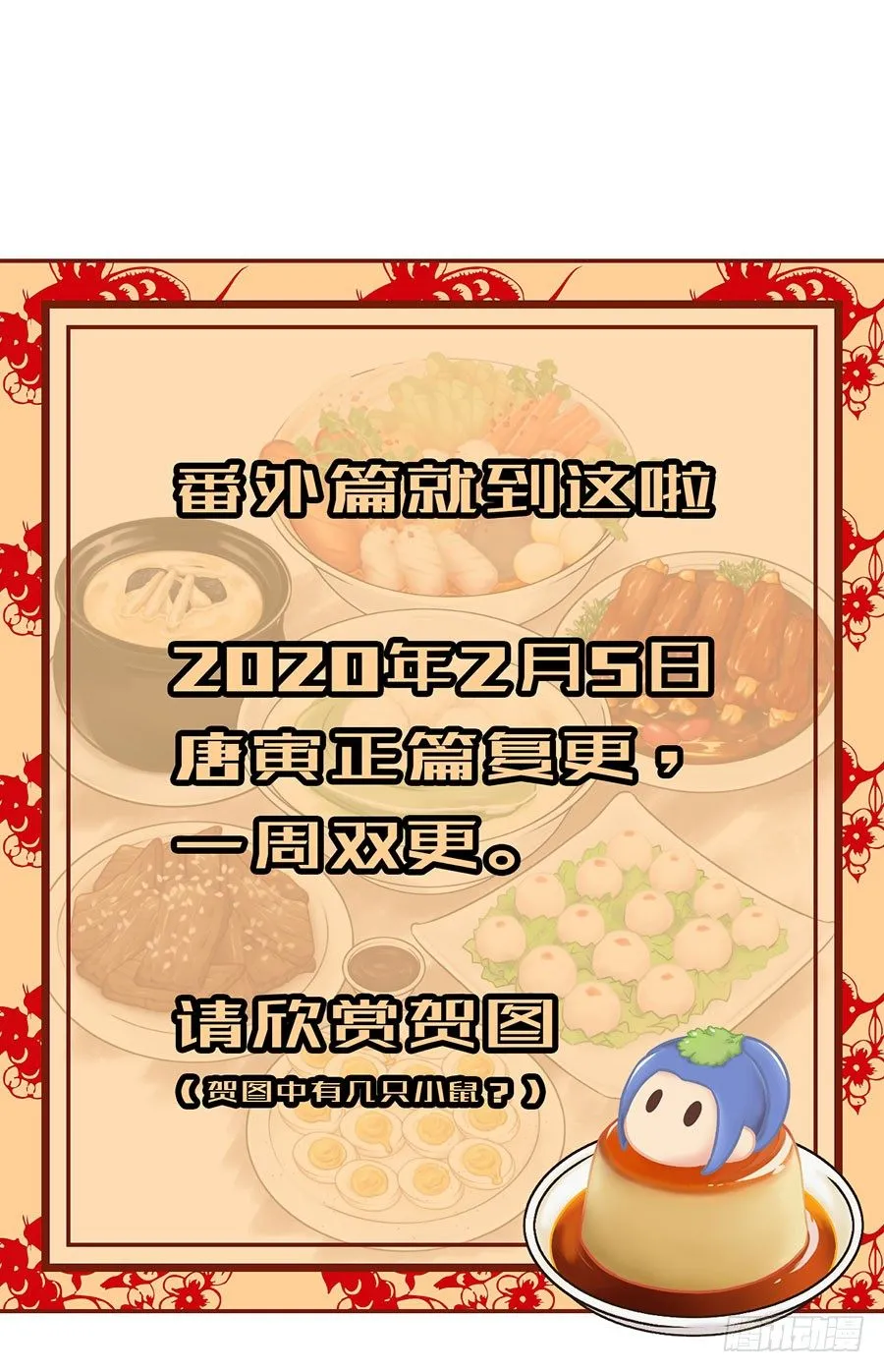 新年篇 第36页