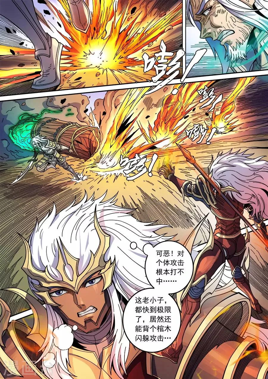 第131话1 泮水 第3页