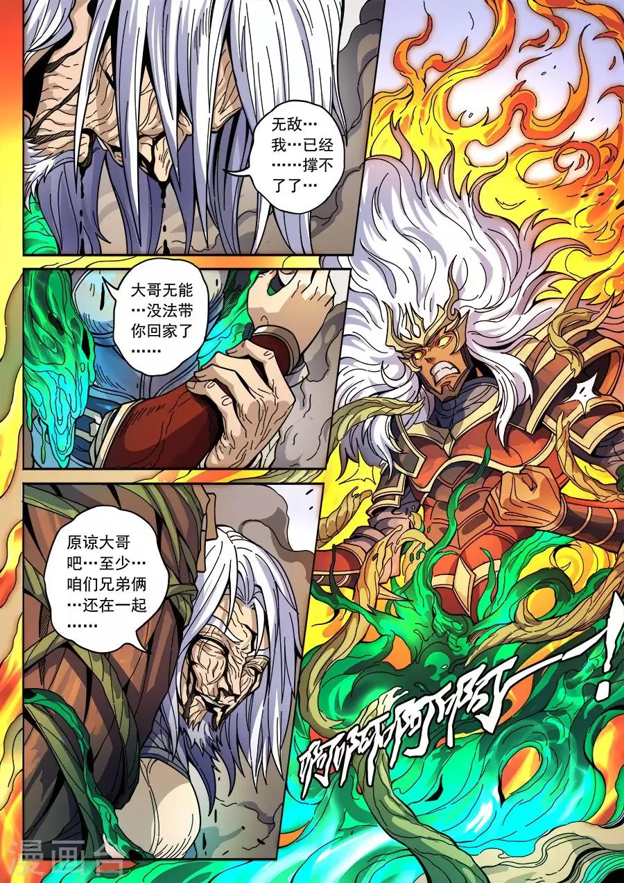 第131话1 泮水 第6页