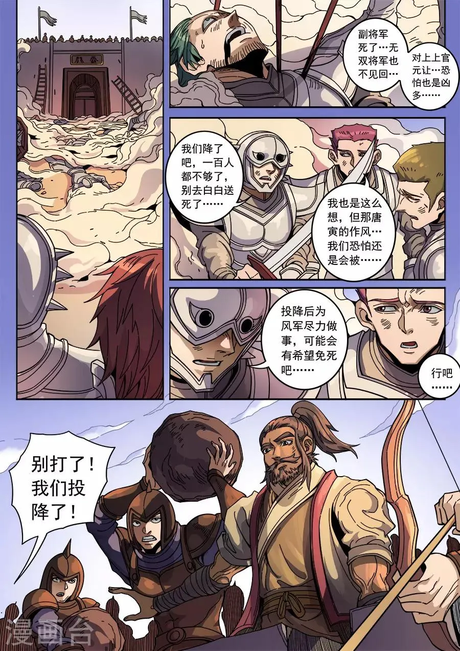 第131话2 泮水 第2页