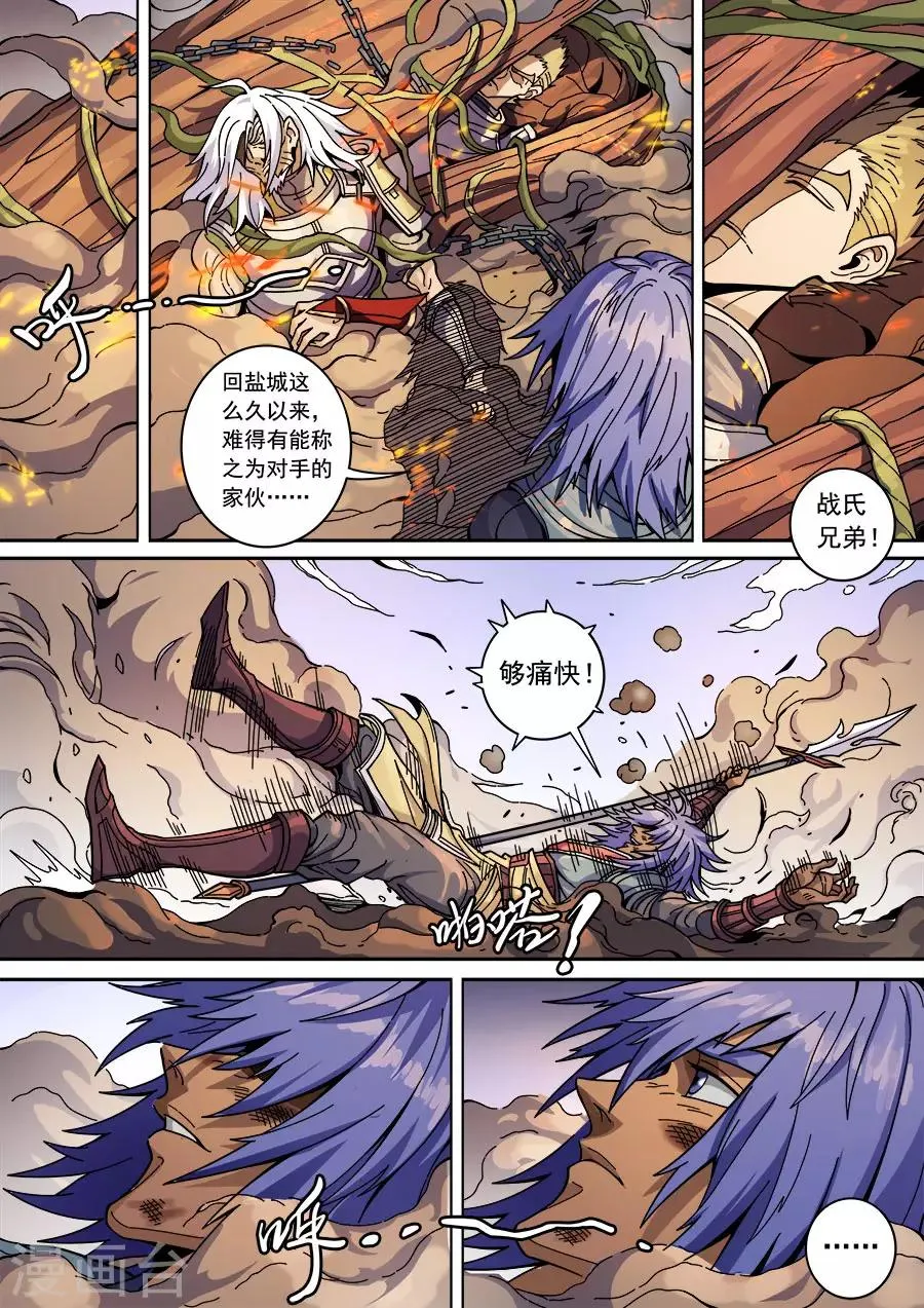 第131话2 泮水 第9页