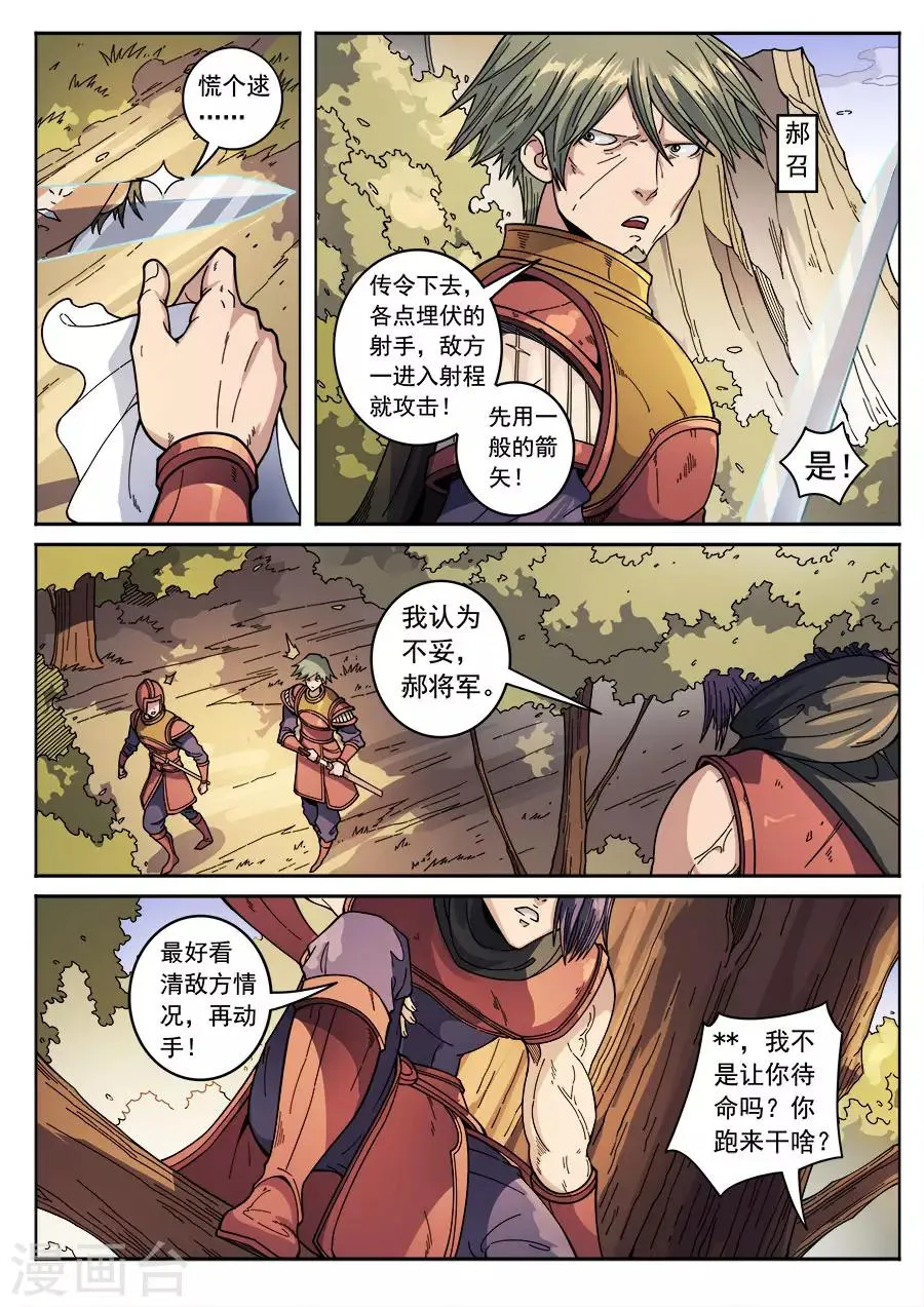 第132话2 渡江 第2页