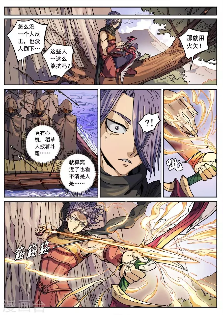 第132话2 渡江 第9页
