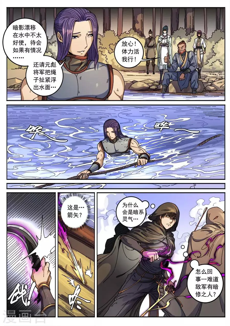 第132话3 渡江 第5页