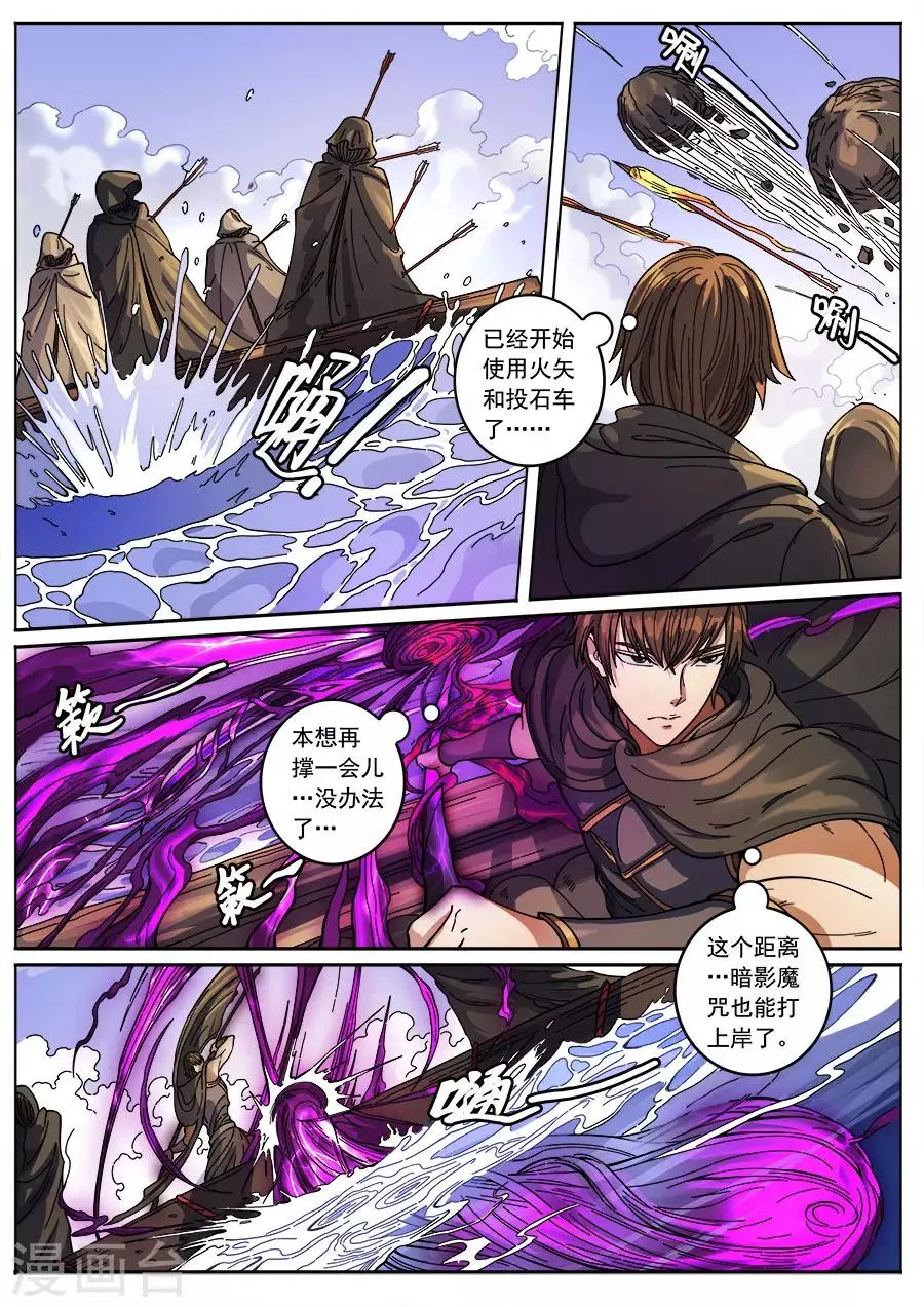 第132话3 渡江 第7页