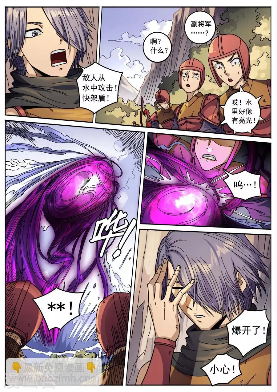 第132话3 渡江 第8页