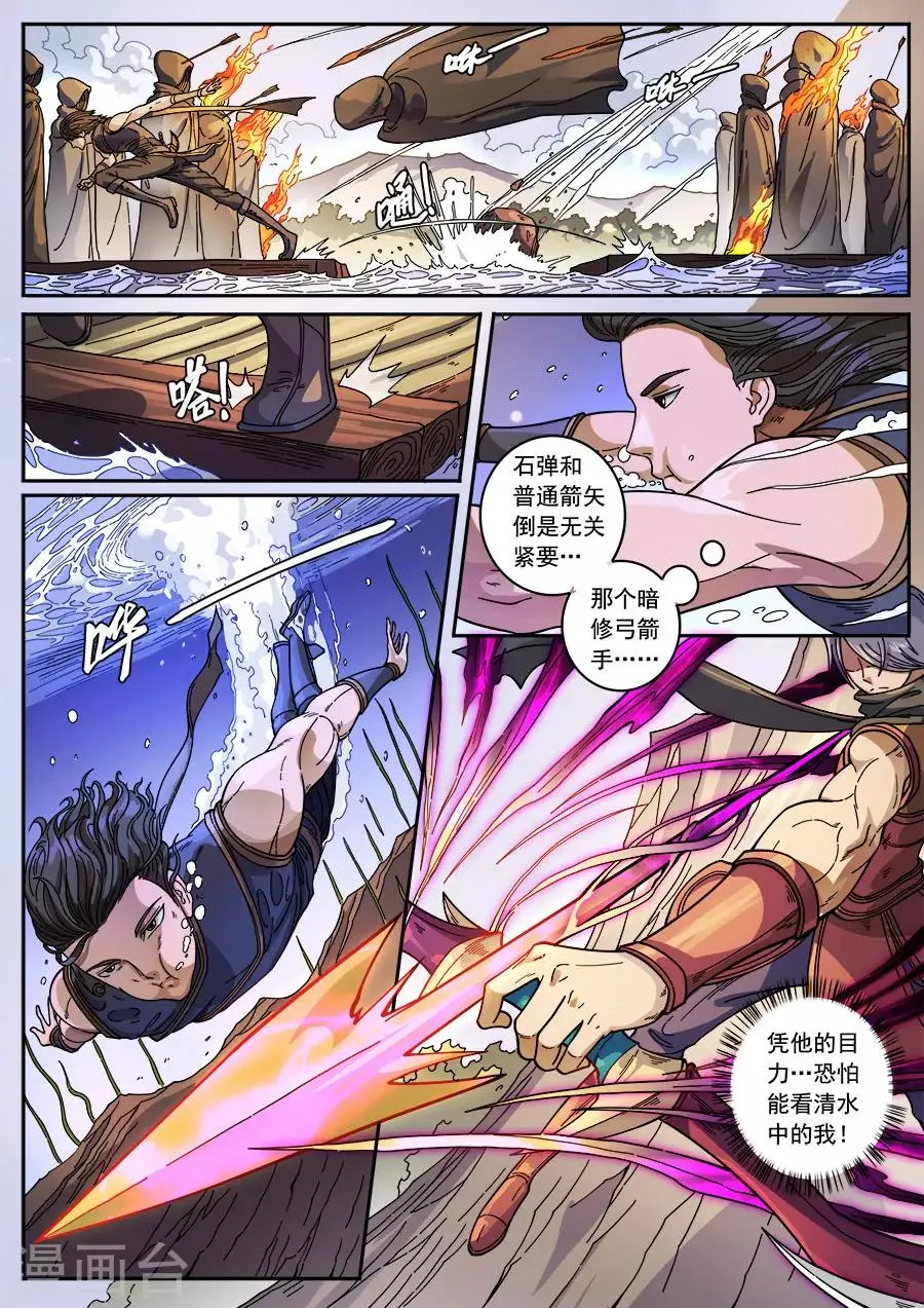 第132话3 渡江 第9页