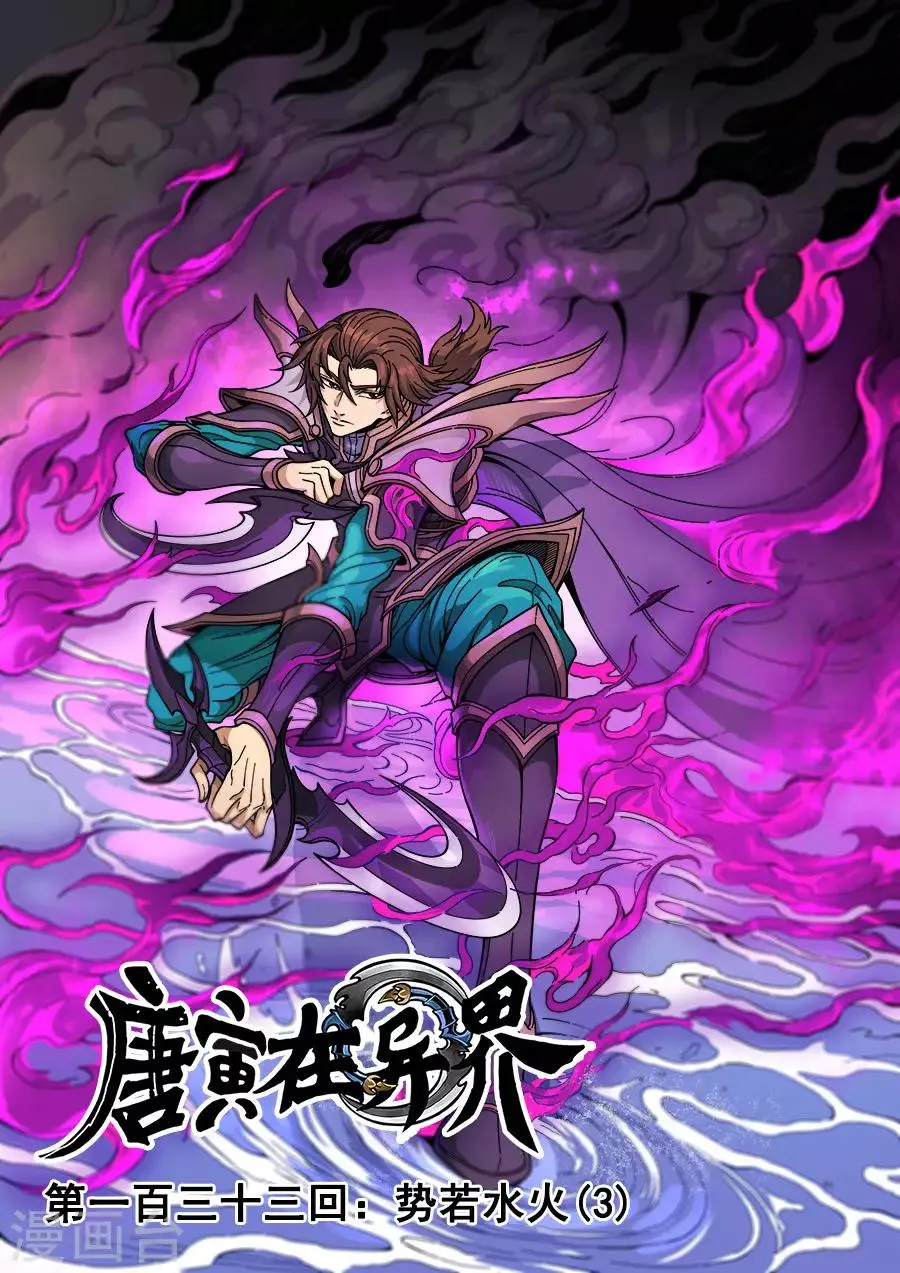 第134话1 分歧 第1页