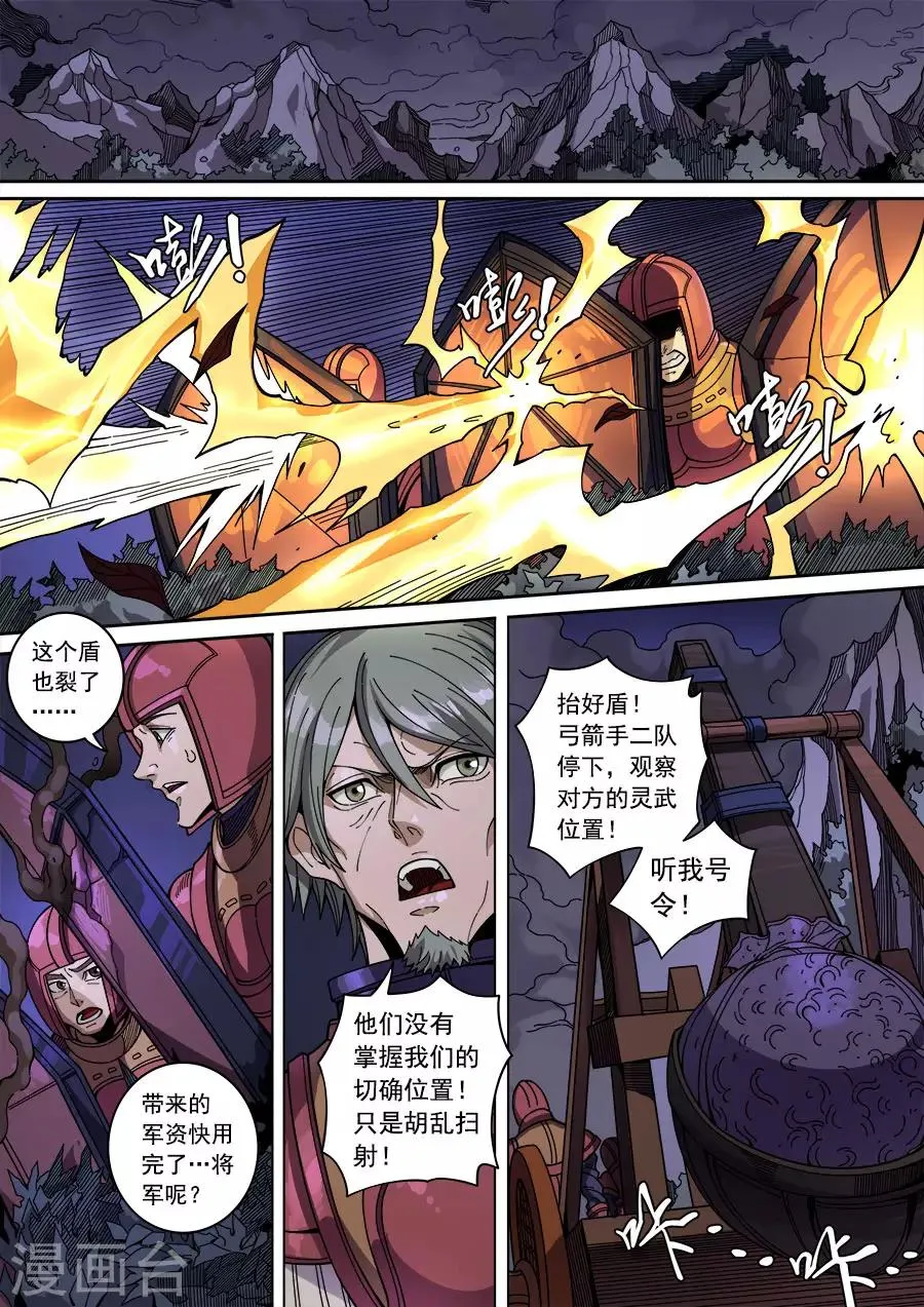 第134话1 分歧 第2页