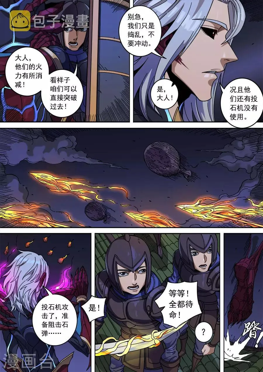 第134话1 分歧 第3页