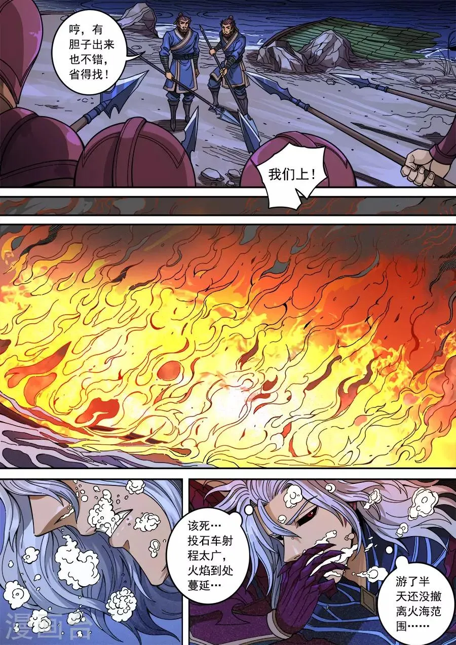 第134话1 分歧 第7页