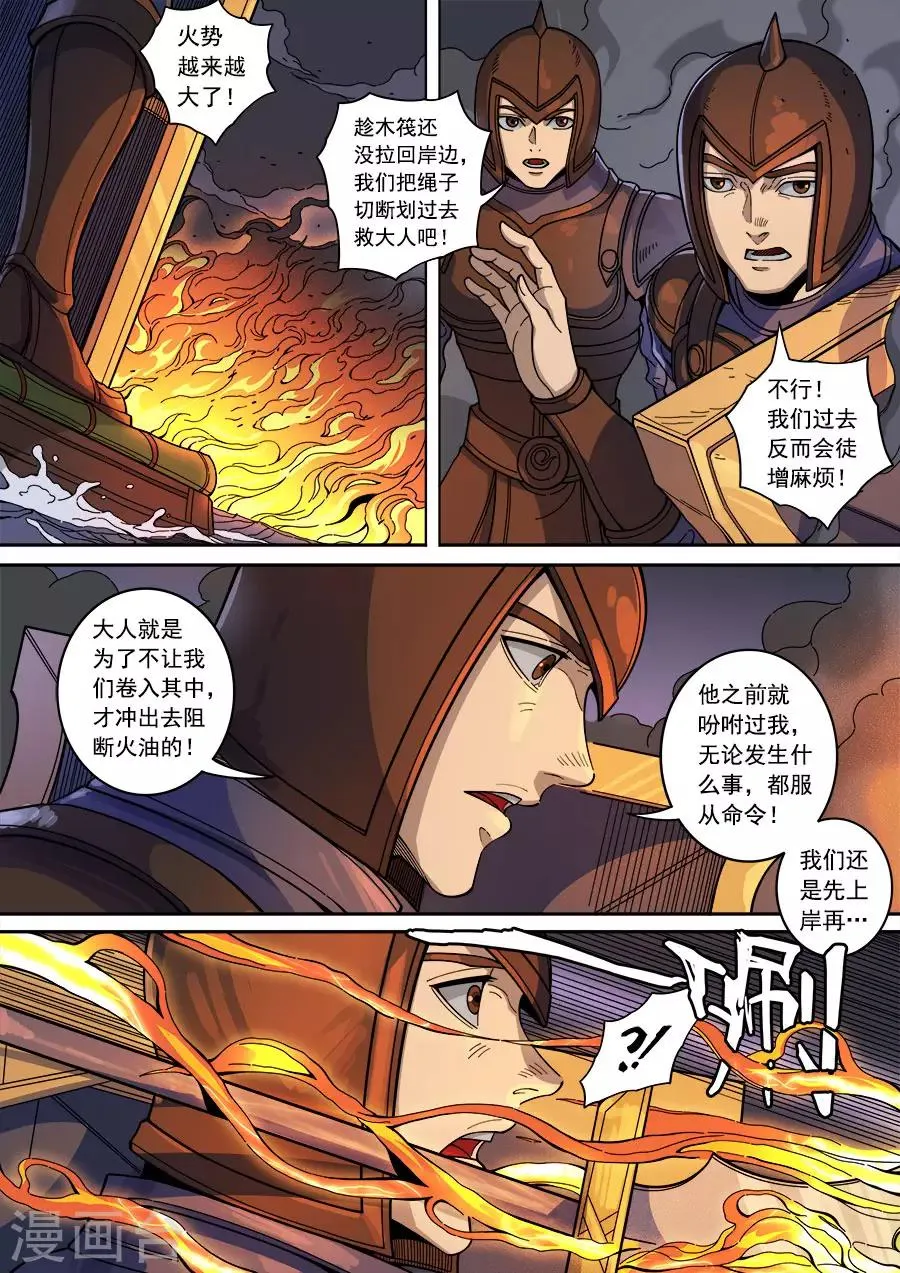 第134话1 分歧 第9页