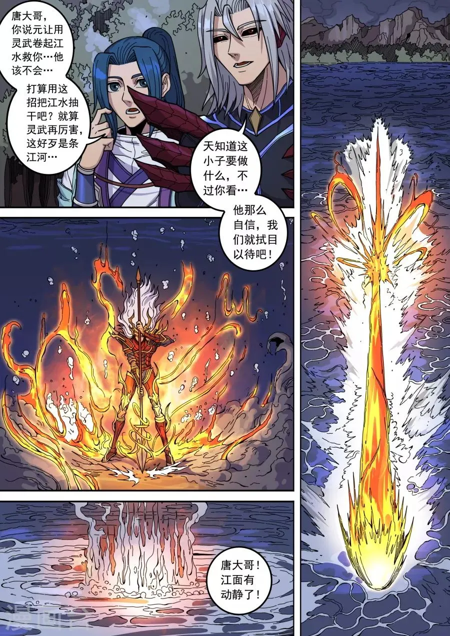 第134话2 分歧 第2页