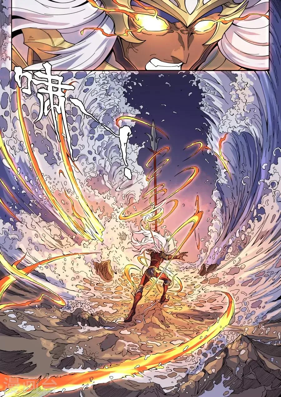 第134话2 分歧 第4页