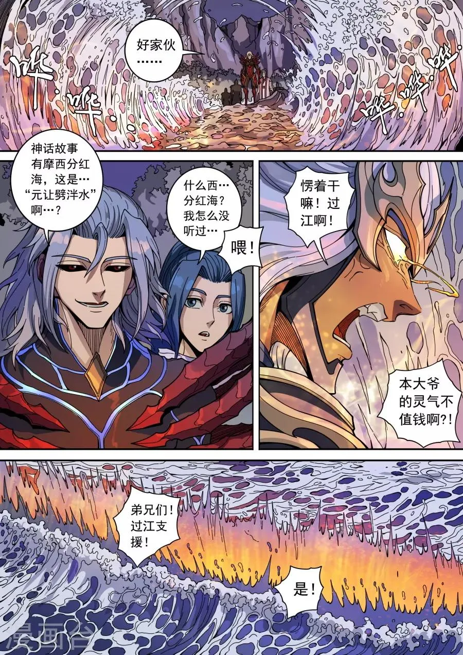 第134话2 分歧 第5页