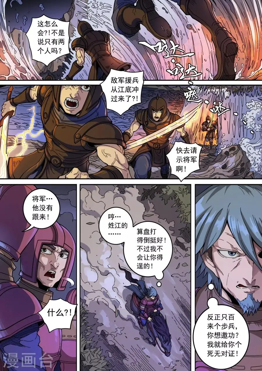 第134话2 分歧 第7页