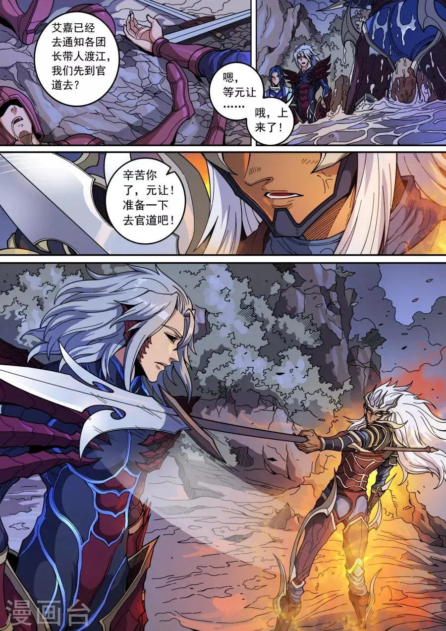 第134话2 分歧 第9页