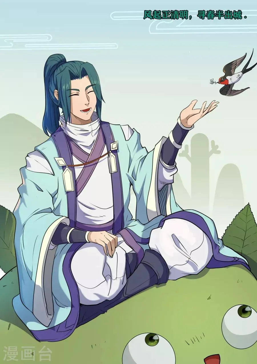 第134话2 分歧 第10页