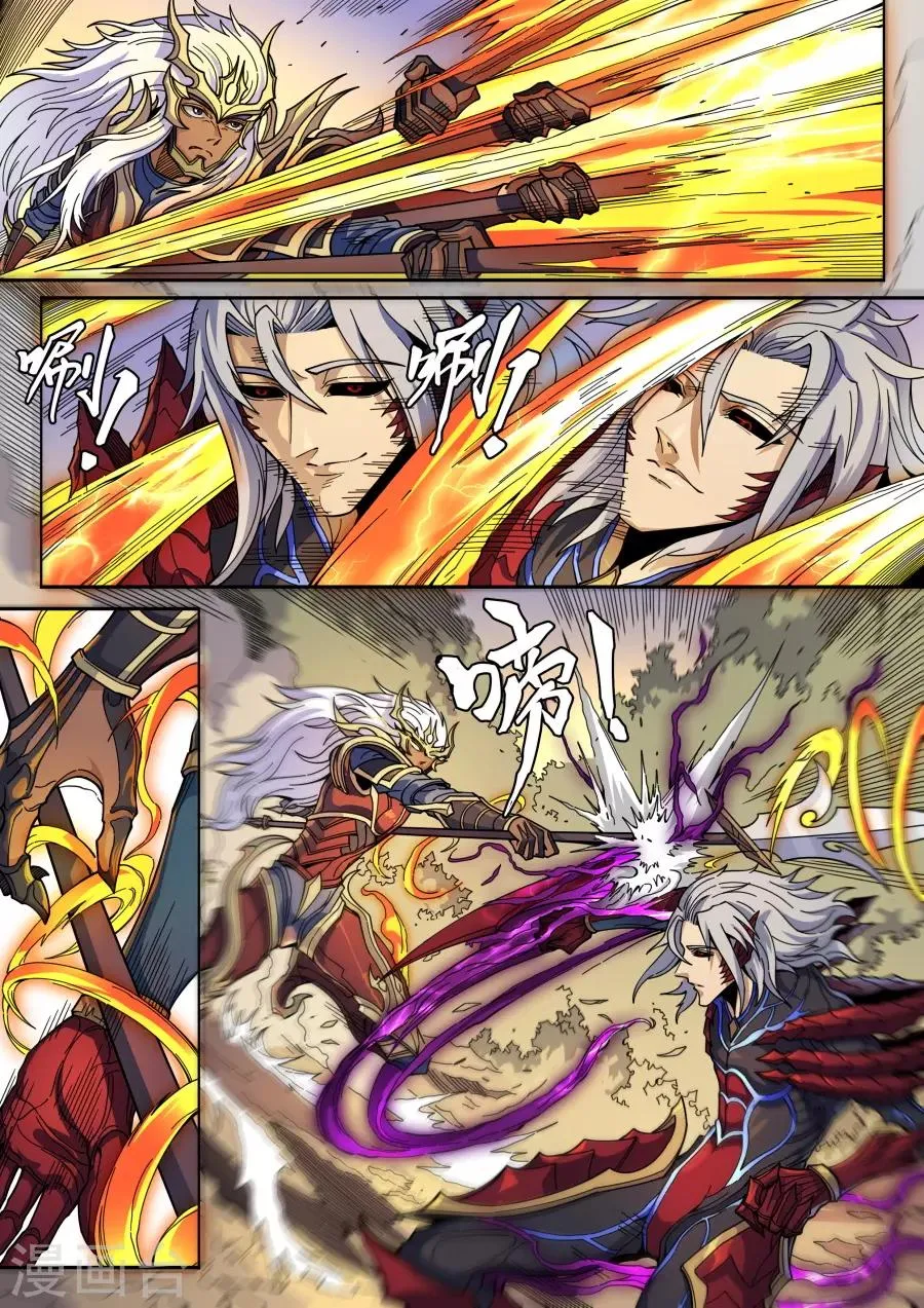 第134话3 分歧 第6页