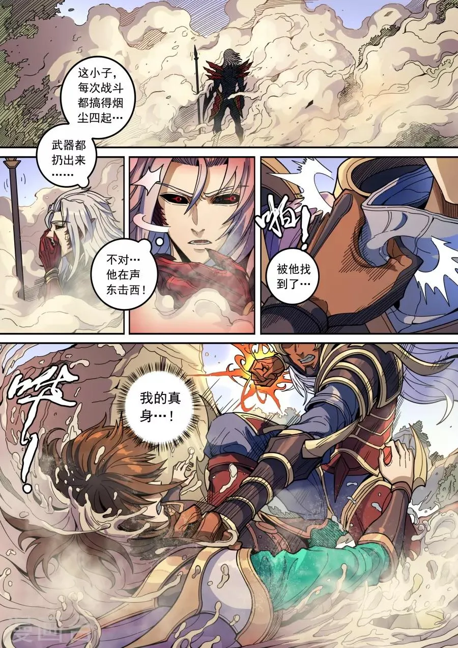 第134话3 分歧 第9页