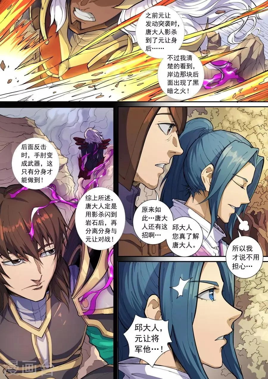第135话2 速战速决 第2页