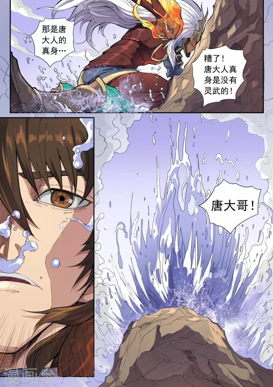 第135话2 速战速决 第3页