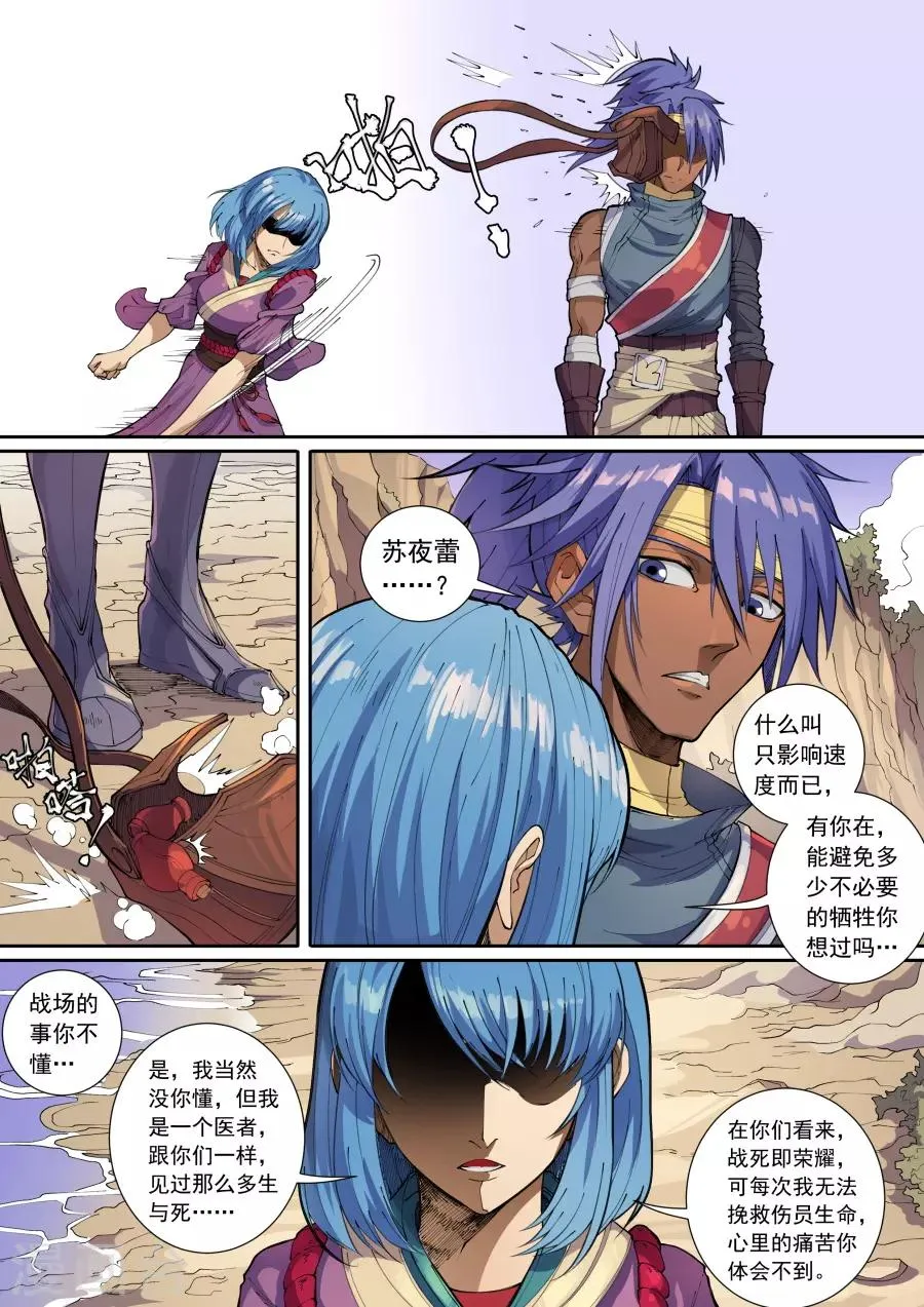 第135话2 速战速决 第6页