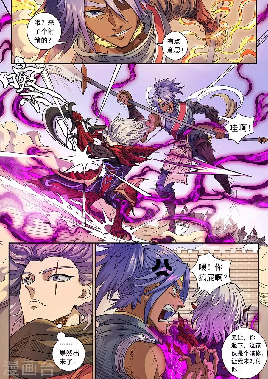 第136话1 江凡 第4页
