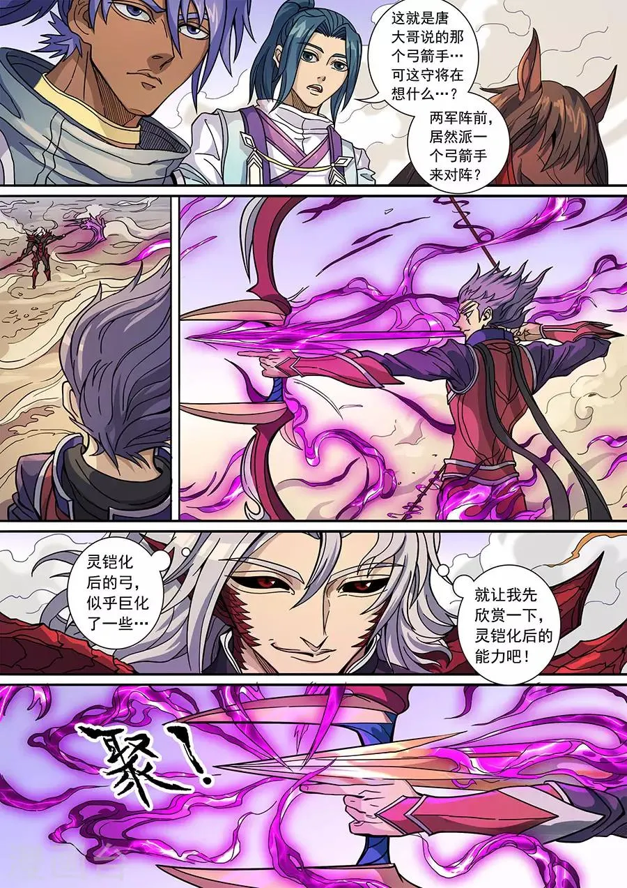 第136话1 江凡 第6页