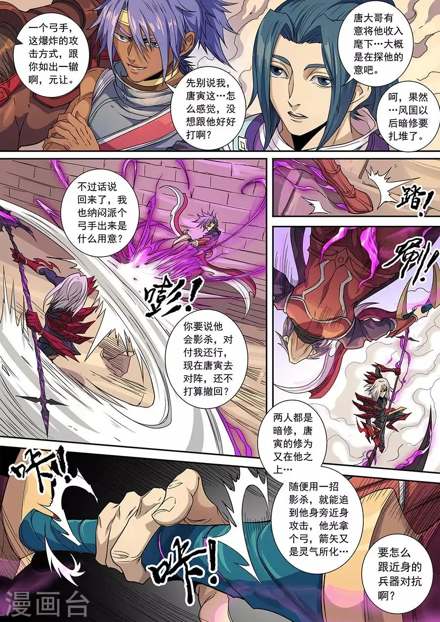 第136话1 江凡 第9页