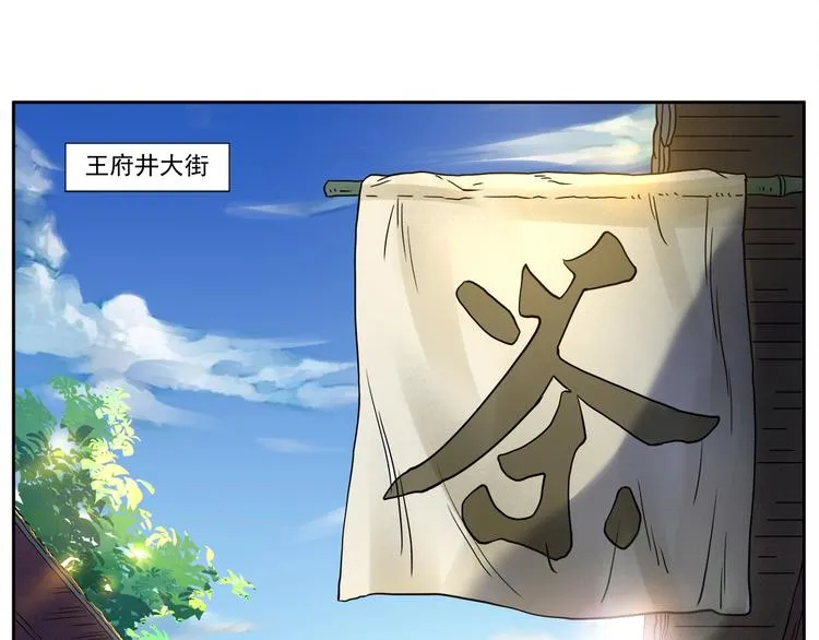 第3话 明媚时光 第6页