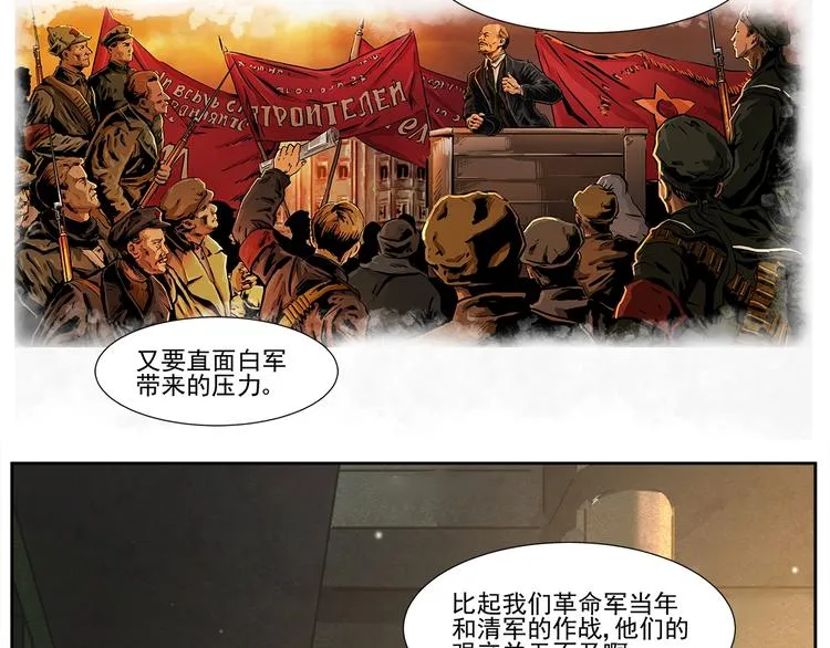 第3话 明媚时光 第59页