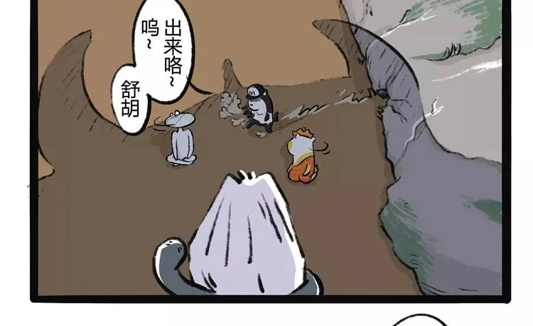 第12话 狗游记（2） 第21页