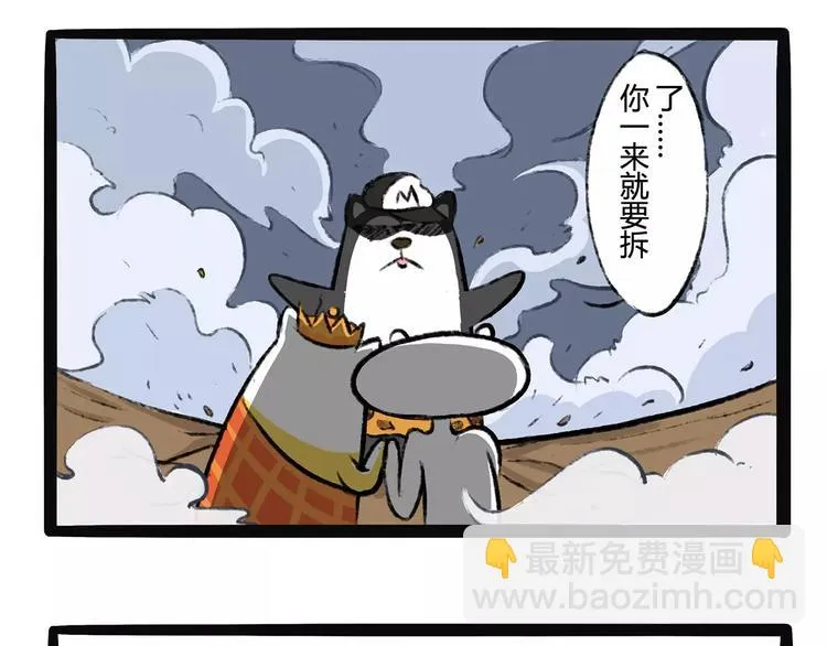 第12话 狗游记（2） 第38页