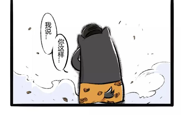 第12话 狗游记（2） 第39页