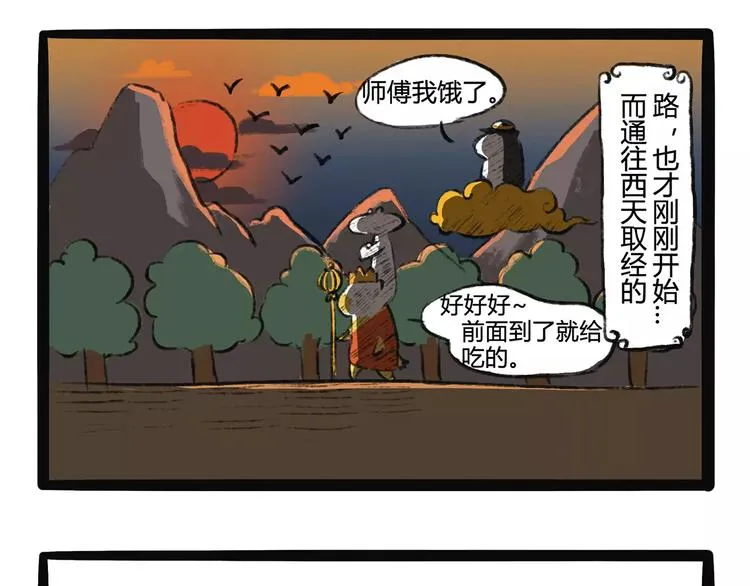 第12话 狗游记（2） 第50页