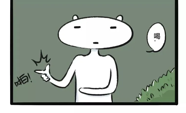第11话 狗游记（1） 第9页