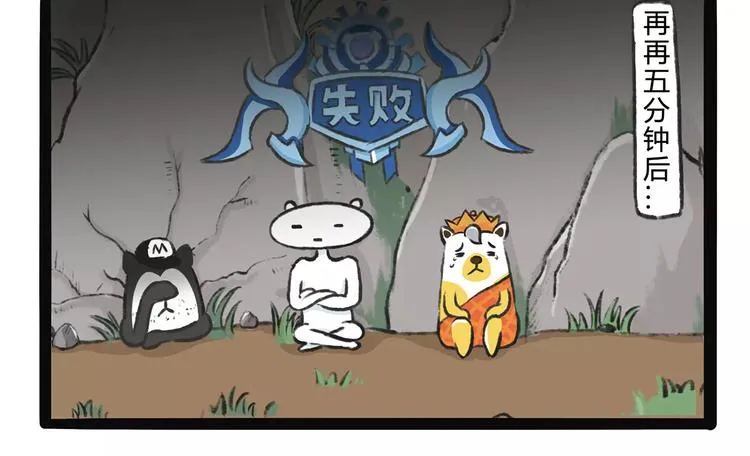 第11话 狗游记（1） 第21页