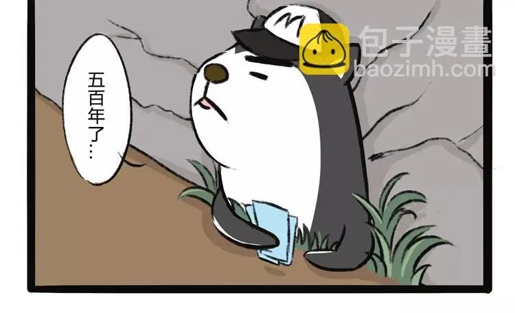 第11话 狗游记（1） 第33页