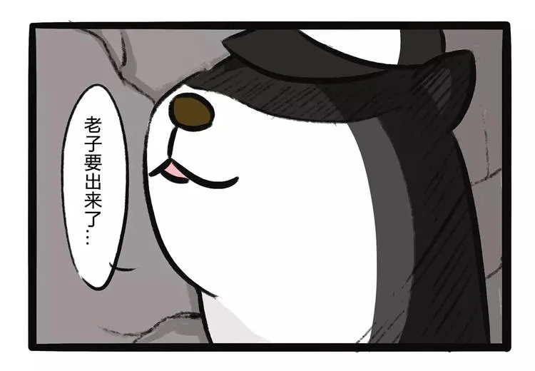 第11话 狗游记（1） 第34页