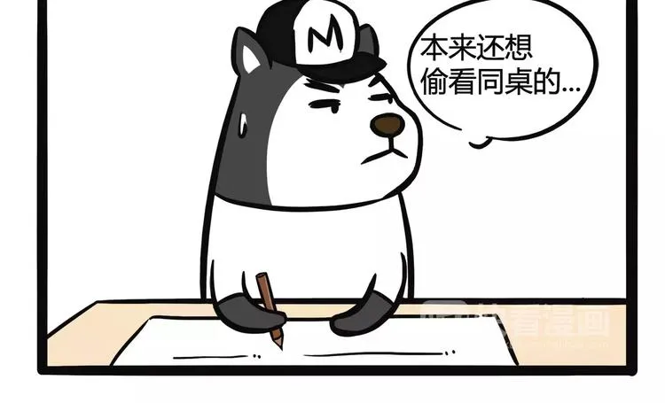 第4话 考试 第9页