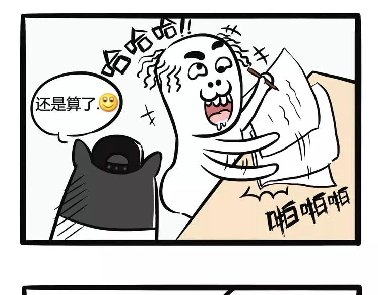 第4话 考试 第10页