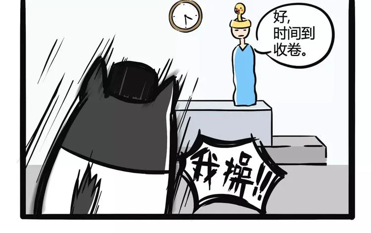 第4话 考试 第13页