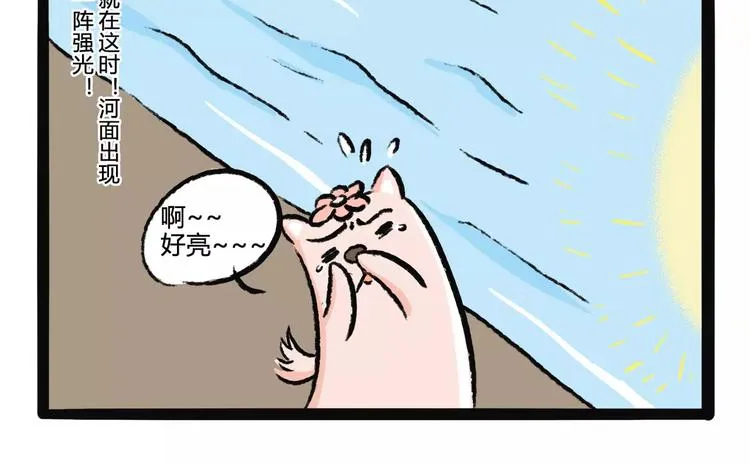 第1话 河神 第6页
